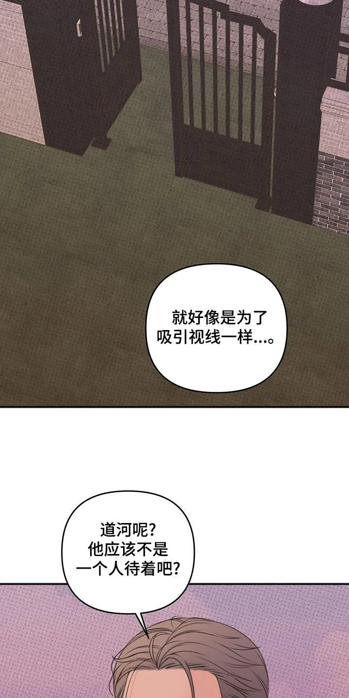 第37章：怪物 第30页