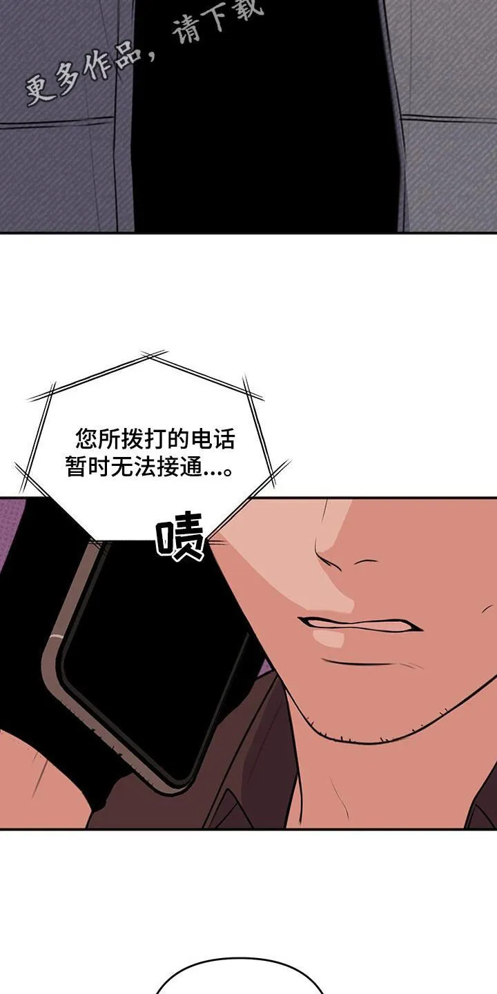 第38章：调虎离山 第2页