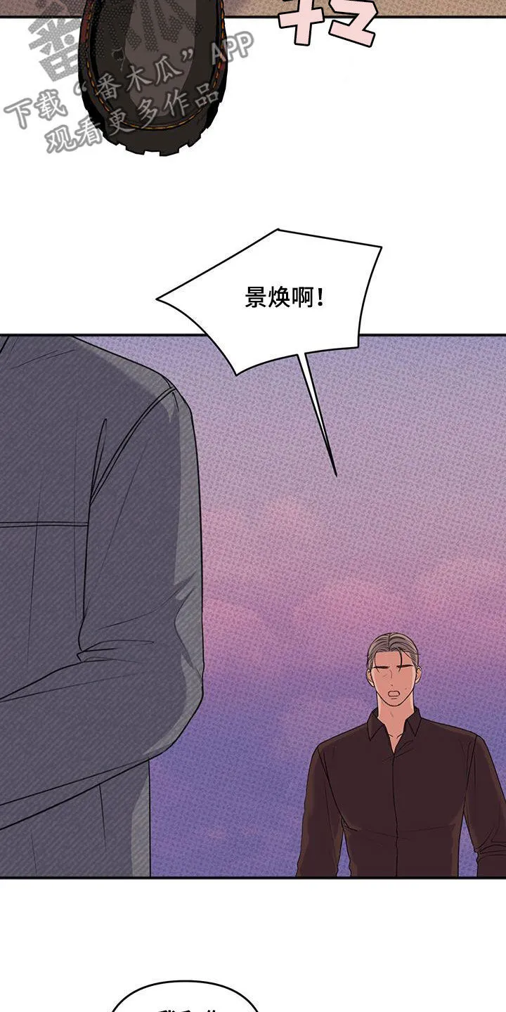 第38章：调虎离山 第4页