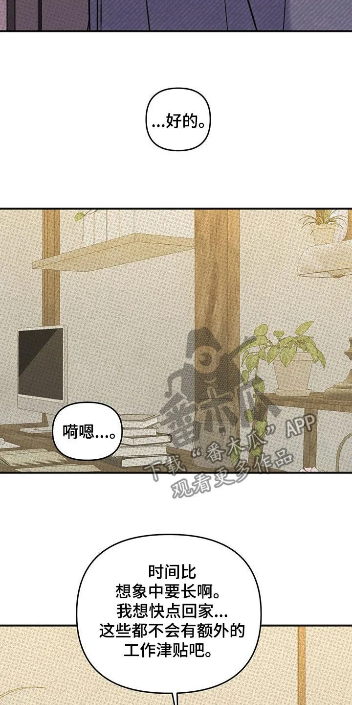 第38章：调虎离山 第6页