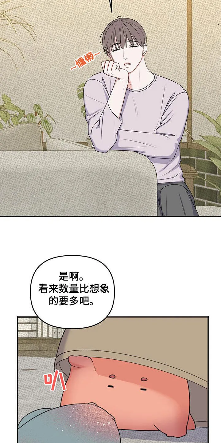 第38章：调虎离山 第7页