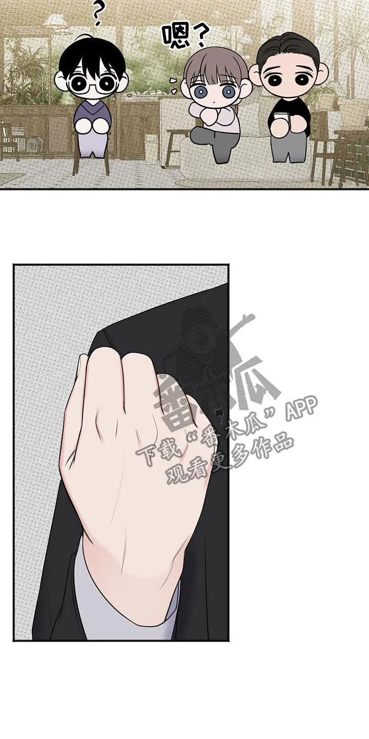 第38章：调虎离山 第11页