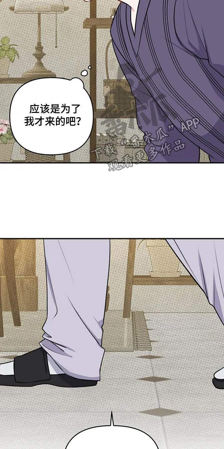 第38章：调虎离山 第14页