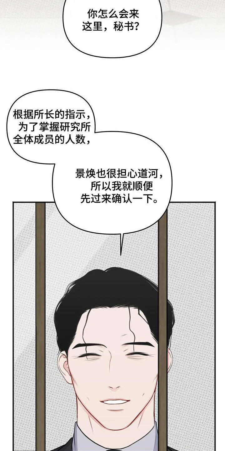 第38章：调虎离山 第15页