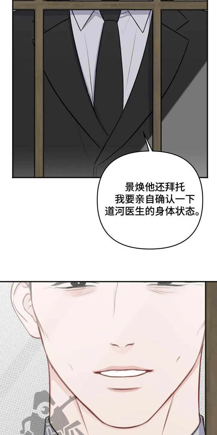 第38章：调虎离山 第16页