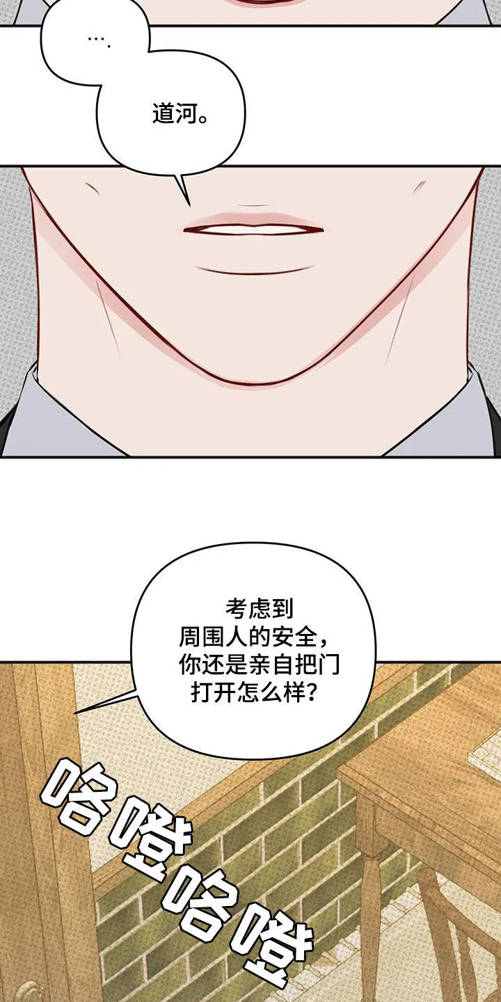 第38章：调虎离山 第19页