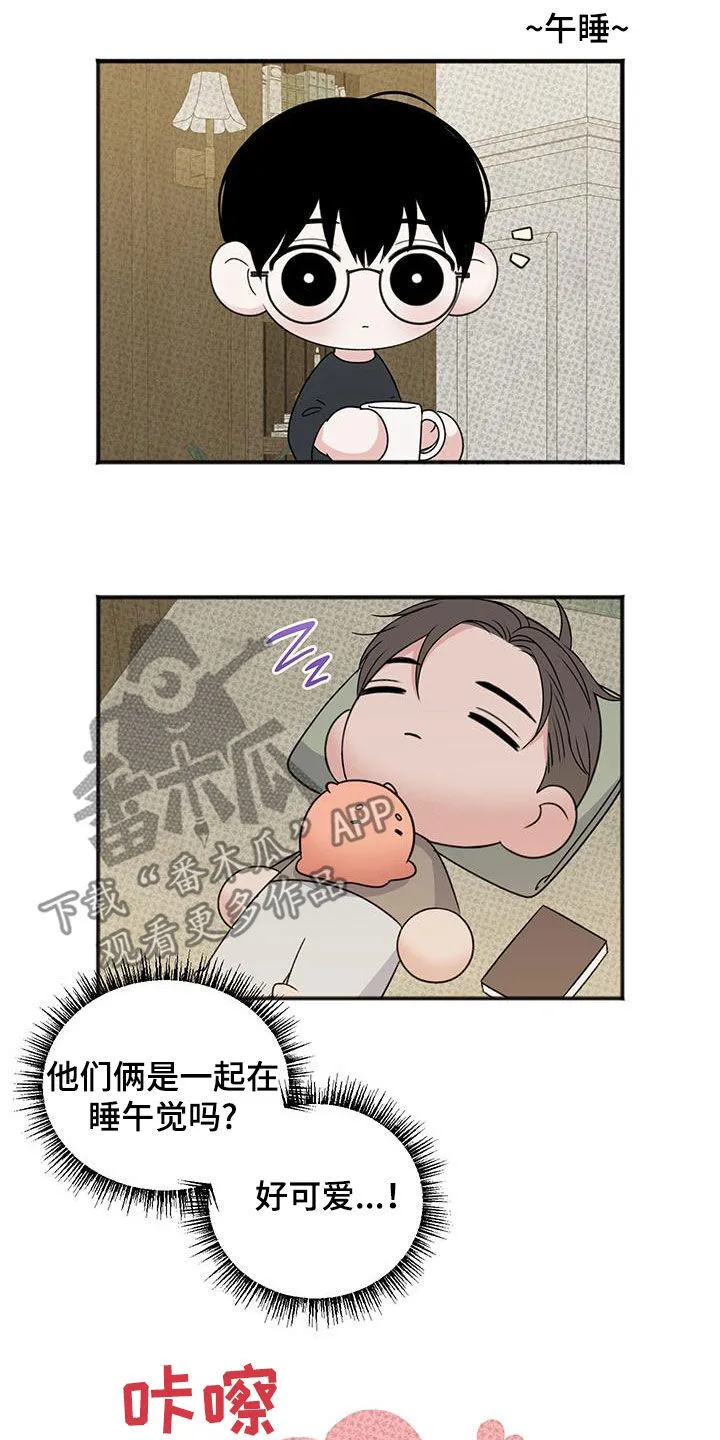 第38章：调虎离山 第23页
