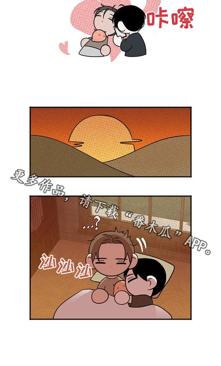 第38章：调虎离山 第24页