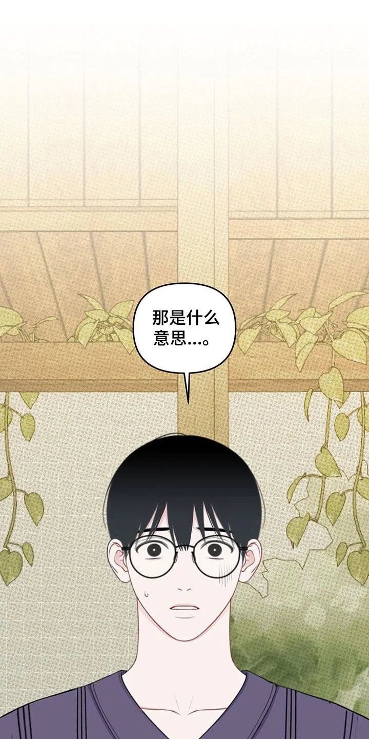 第38章：调虎离山 第25页