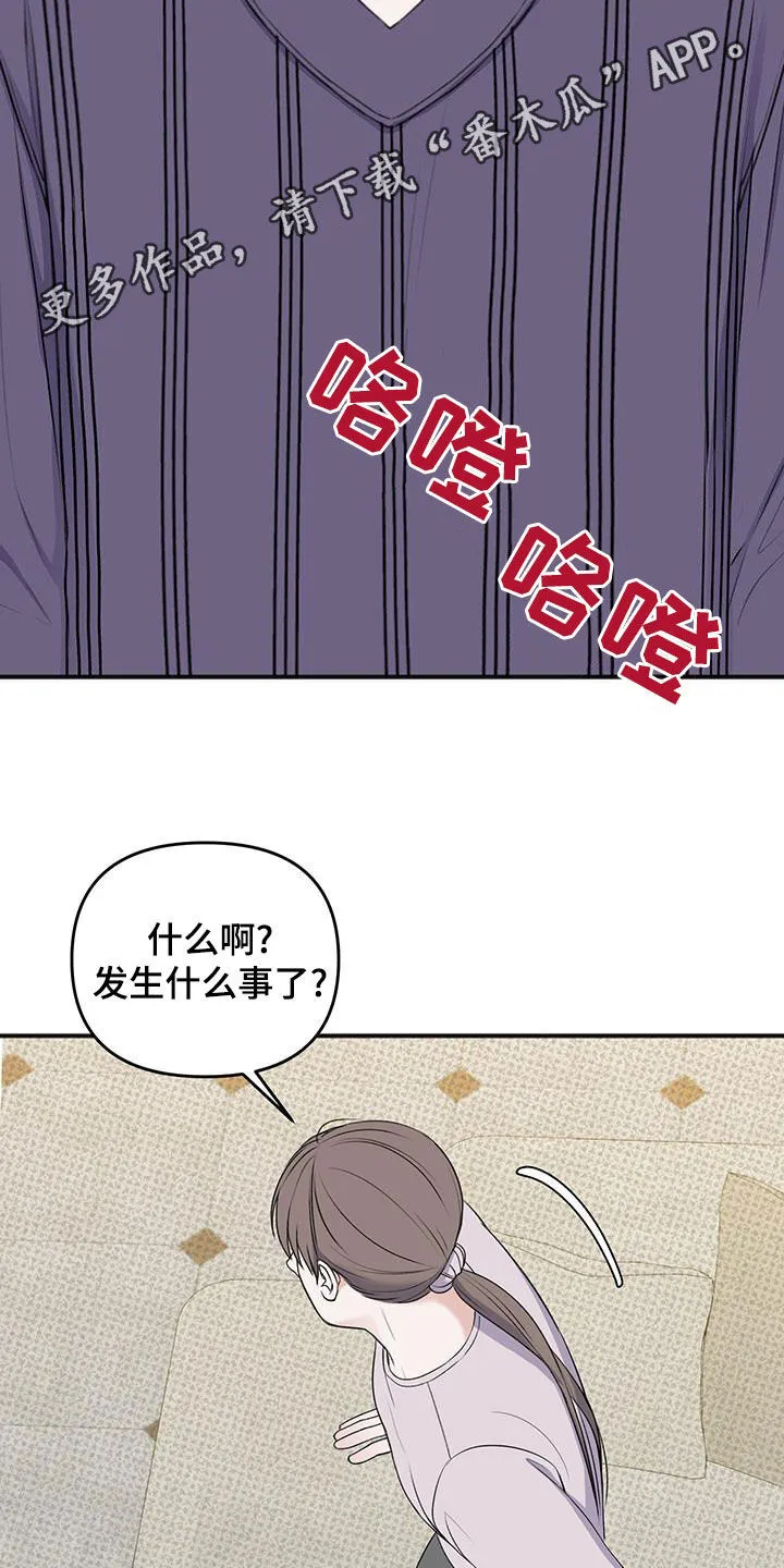 第38章：调虎离山 第26页