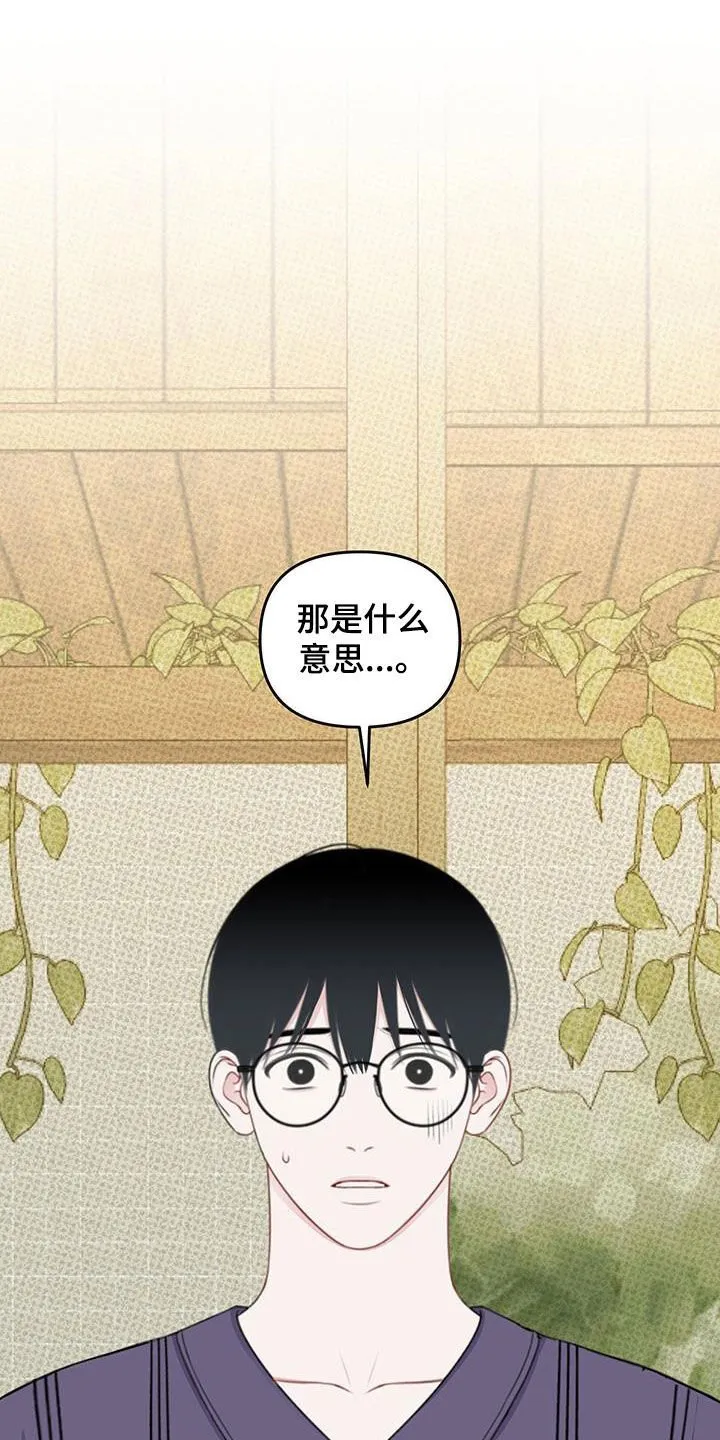 第39章：为了拥有你 第1页