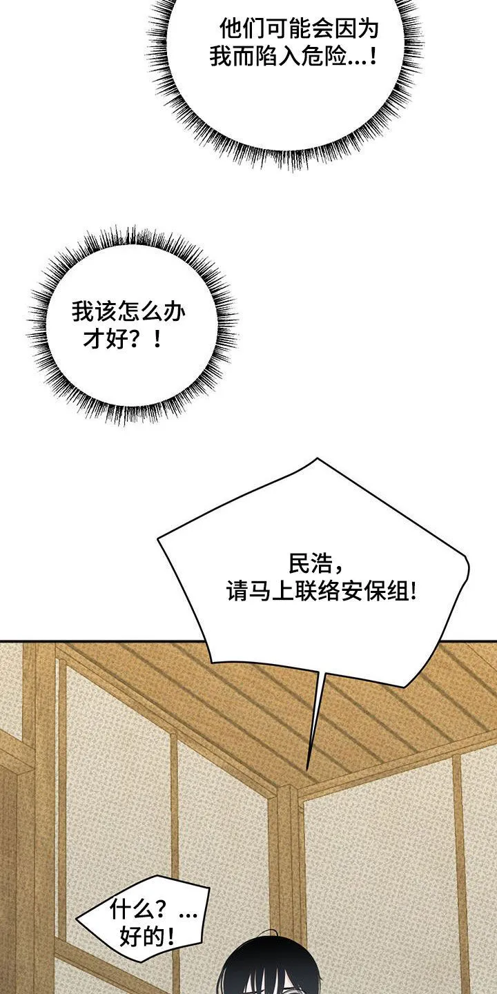 第39章：为了拥有你 第4页