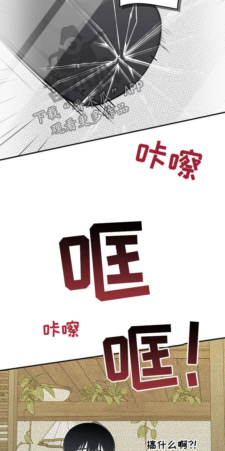 第39章：为了拥有你 第7页