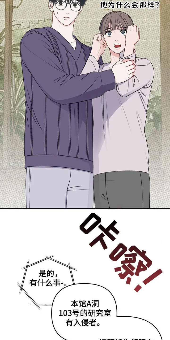 第39章：为了拥有你 第8页