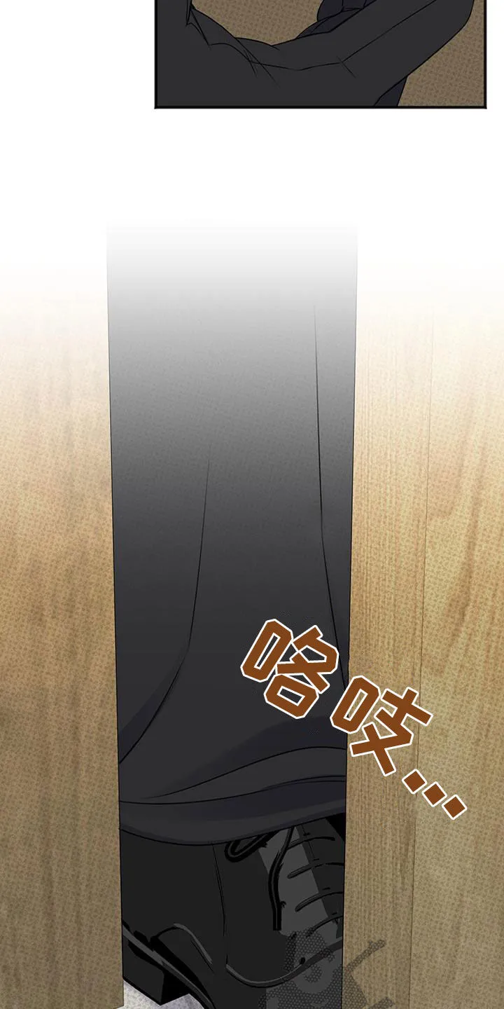 第39章：为了拥有你 第12页