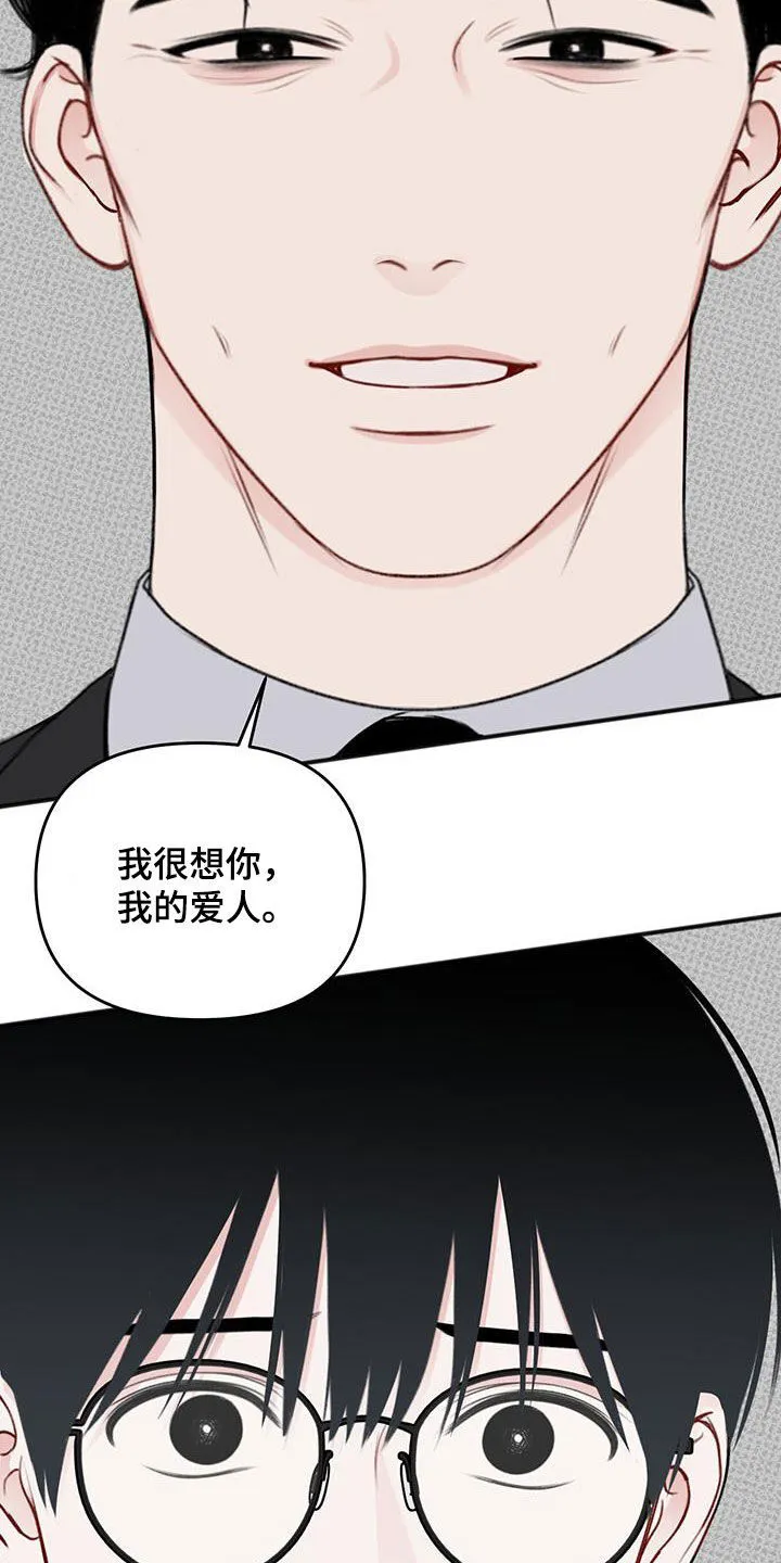 第39章：为了拥有你 第15页