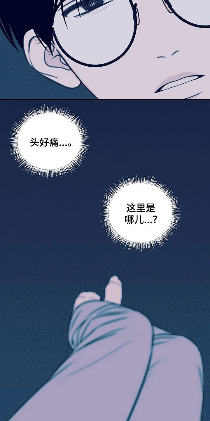 第39章：为了拥有你 第17页