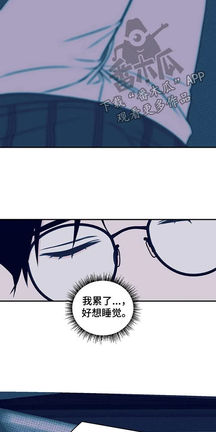 第39章：为了拥有你 第18页