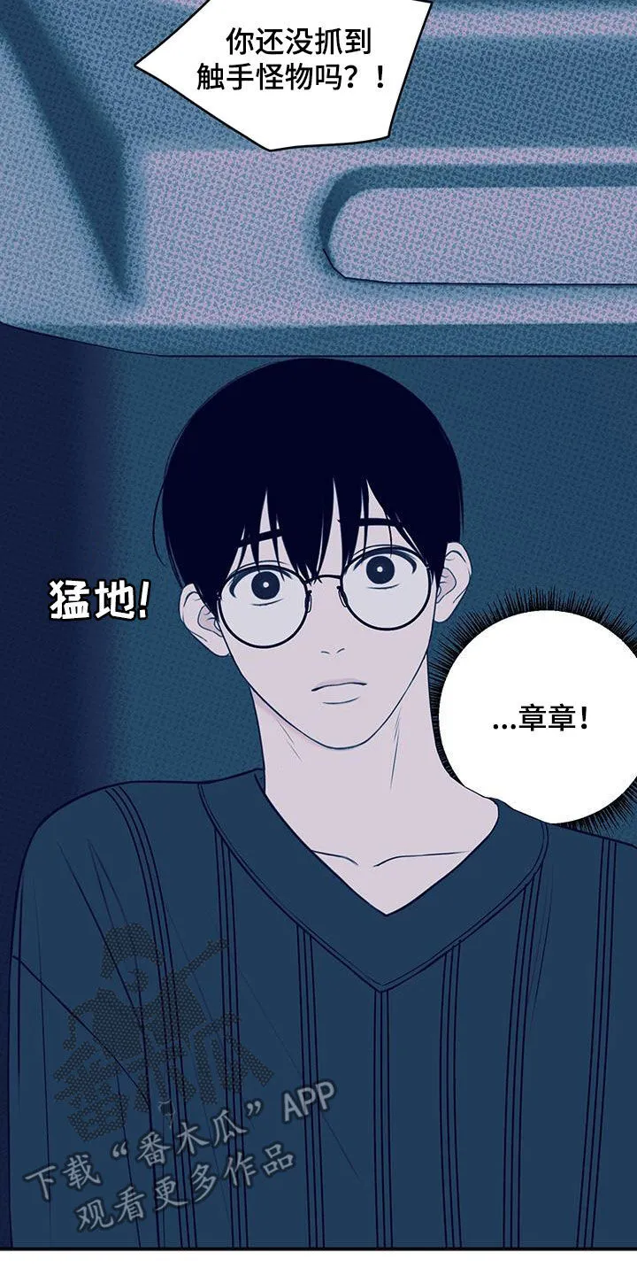 第39章：为了拥有你 第19页