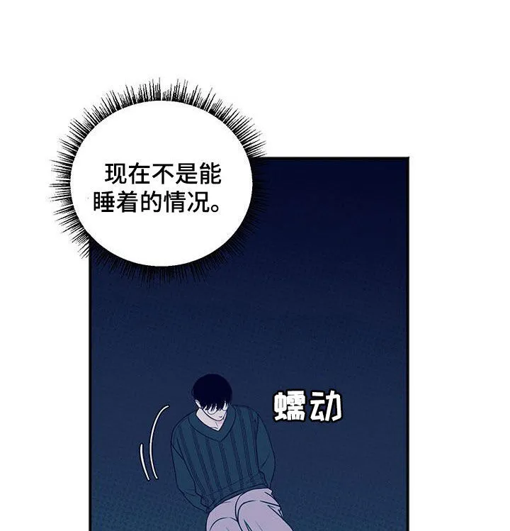 第39章：为了拥有你 第20页