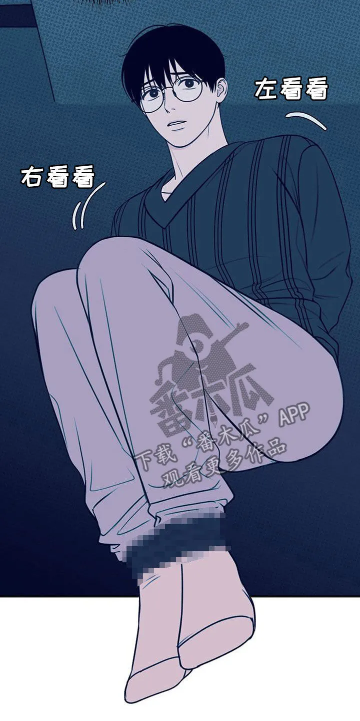 第39章：为了拥有你 第22页