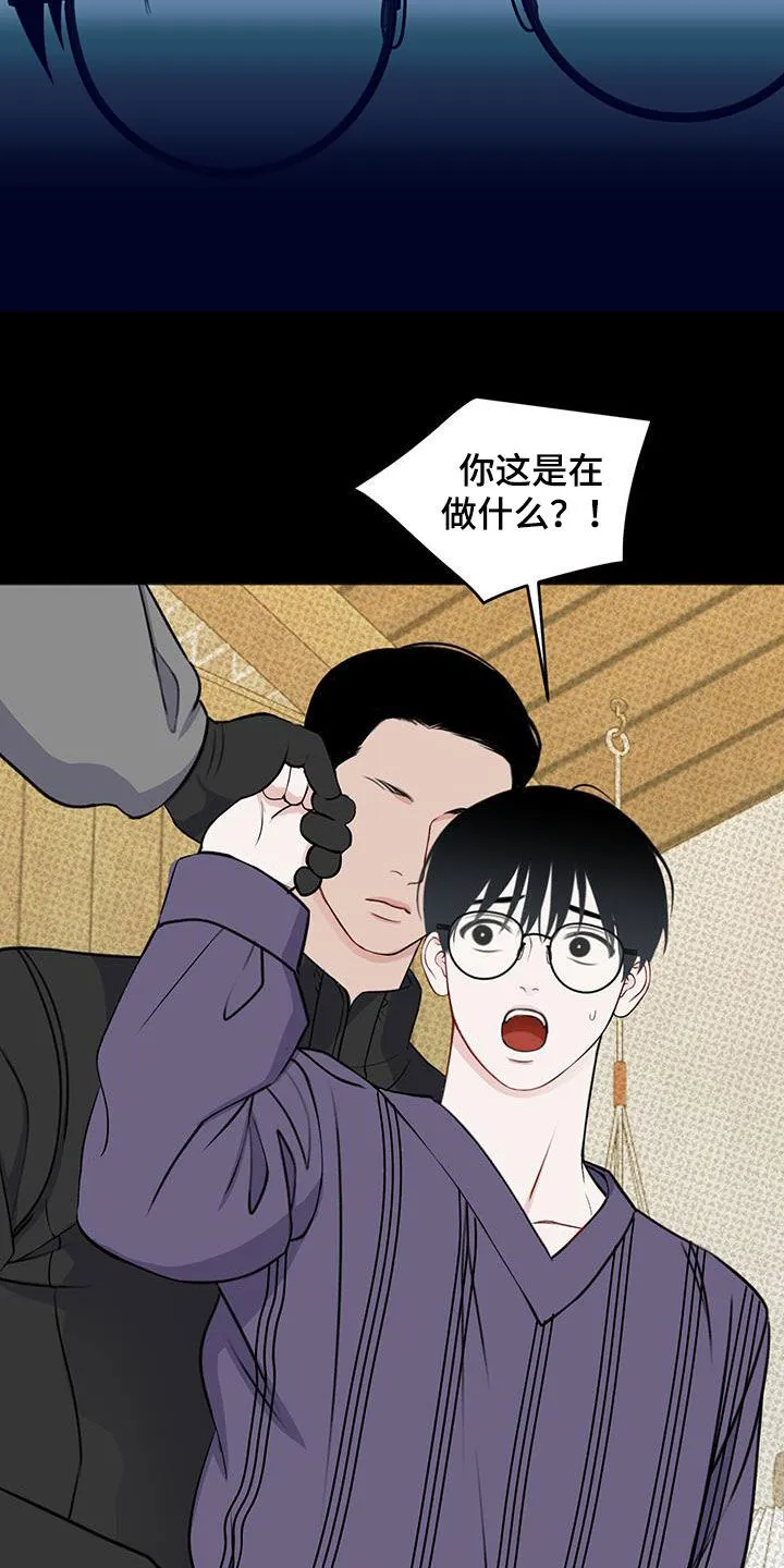 第39章：为了拥有你 第24页