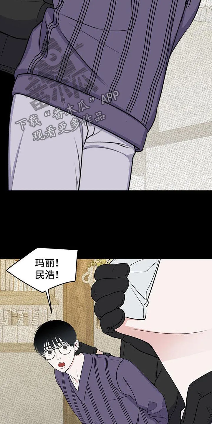 第39章：为了拥有你 第25页