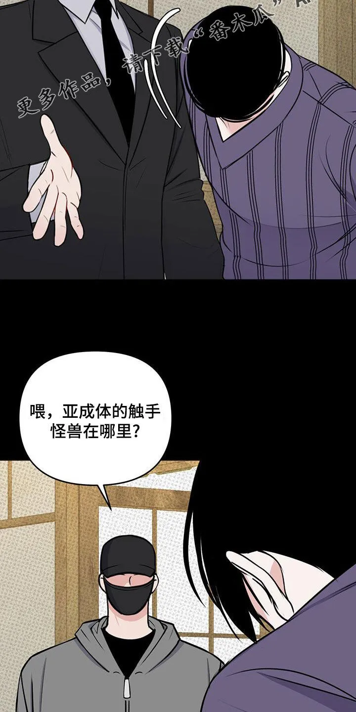 第39章：为了拥有你 第31页
