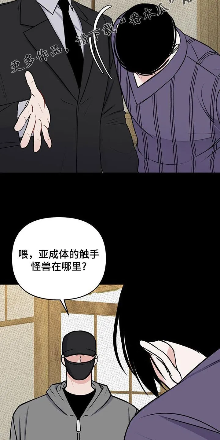 第40章：利益驱使 第2页