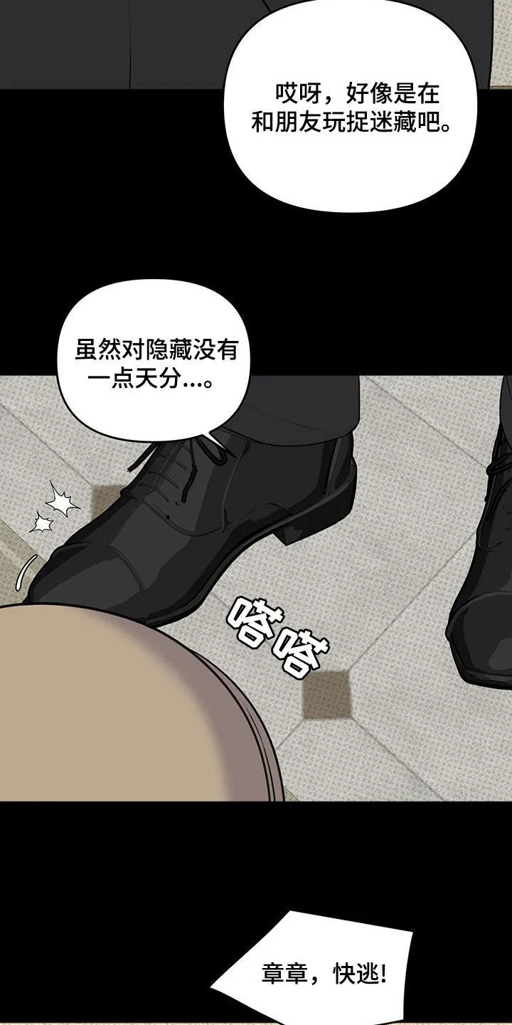 第40章：利益驱使 第7页