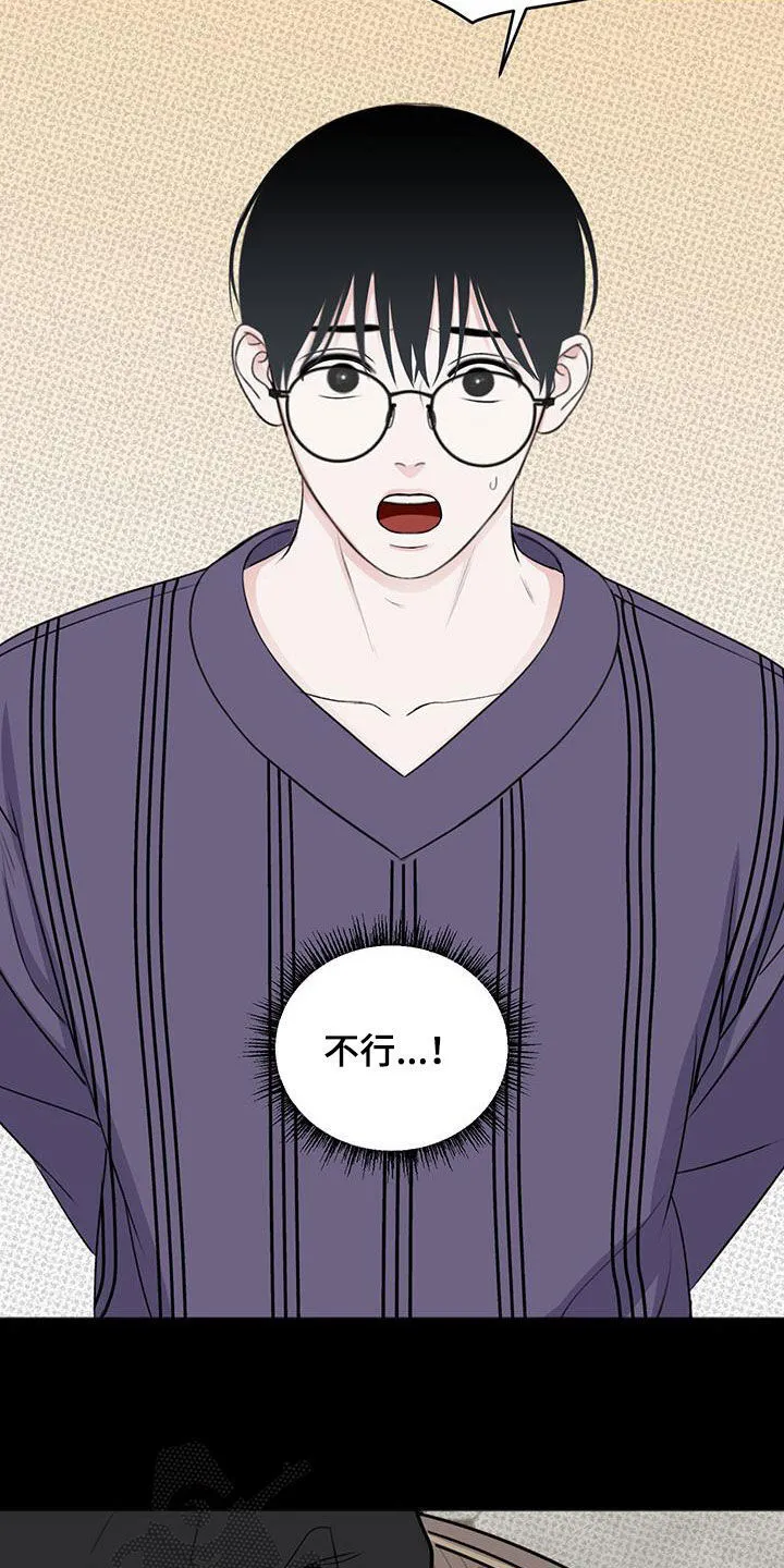 第40章：利益驱使 第8页