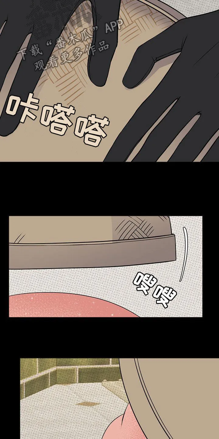 第40章：利益驱使 第9页
