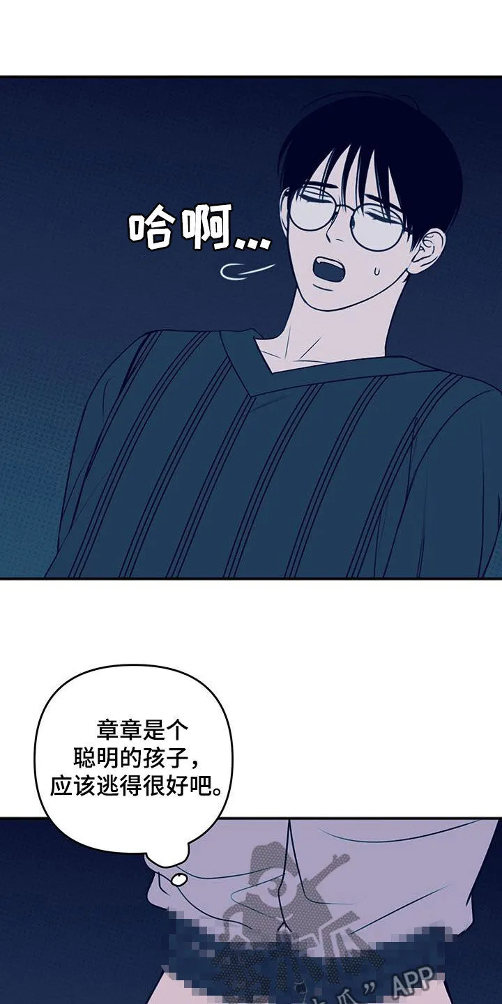 第40章：利益驱使 第16页