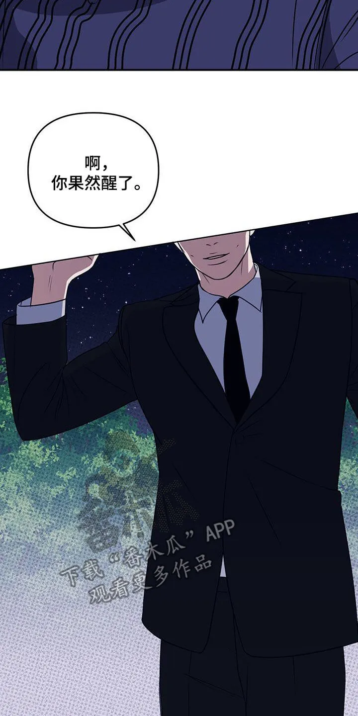 第40章：利益驱使 第19页