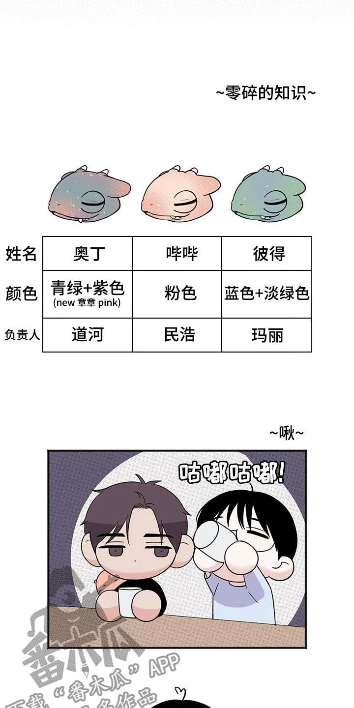 第40章：利益驱使 第24页