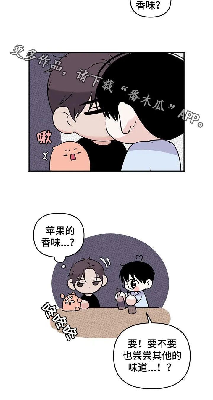 第40章：利益驱使 第26页