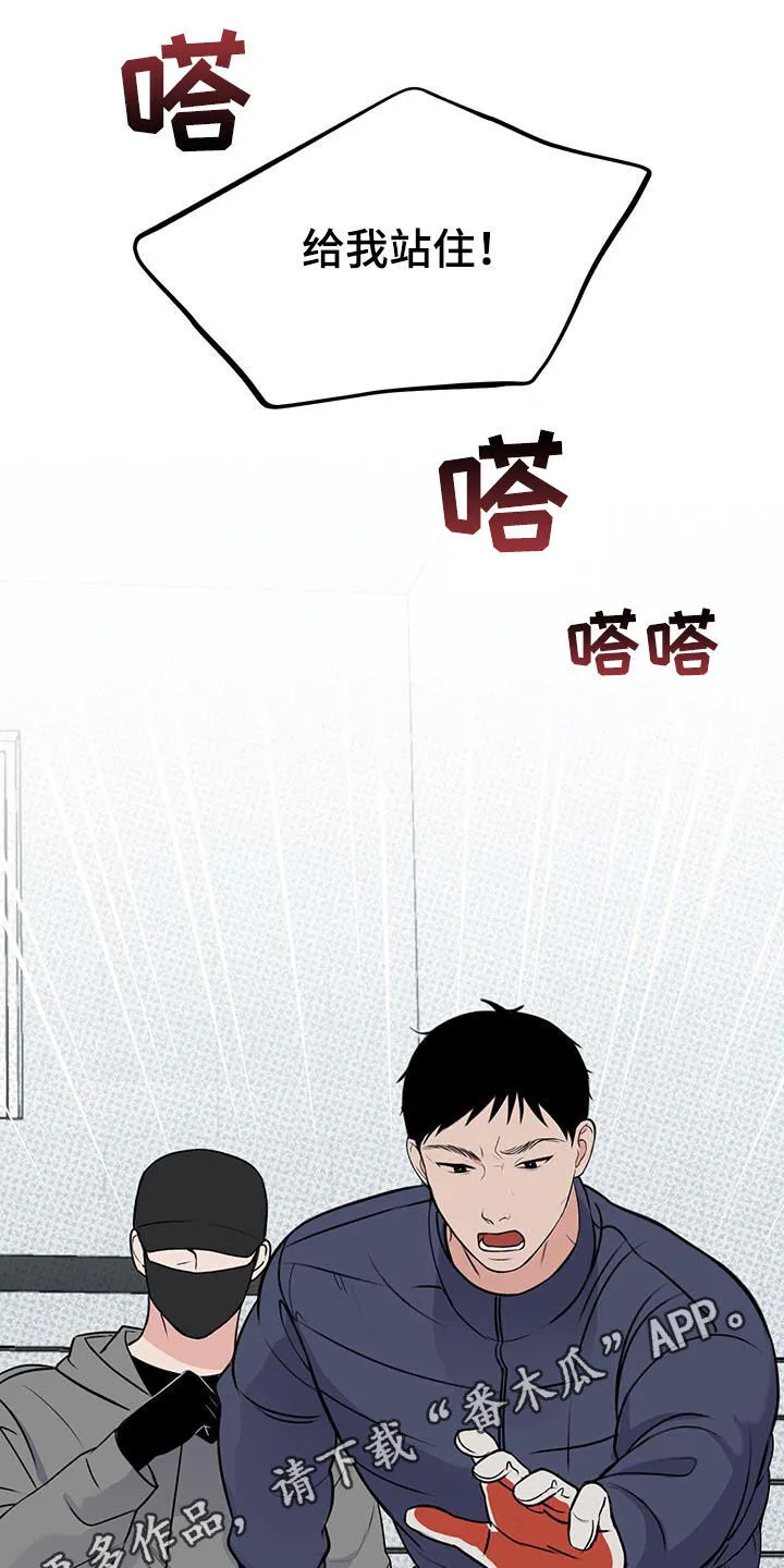 第40章：利益驱使 第27页