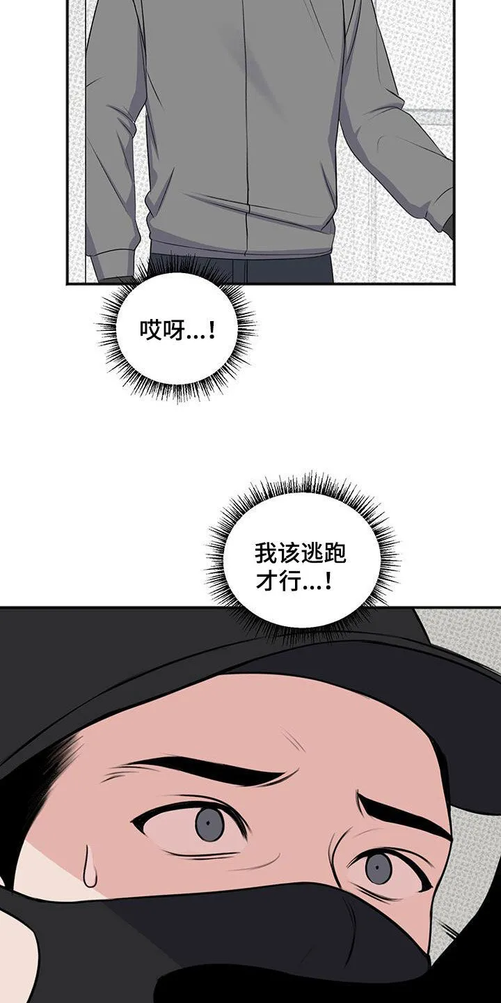 第41章：我不会杀他 第15页