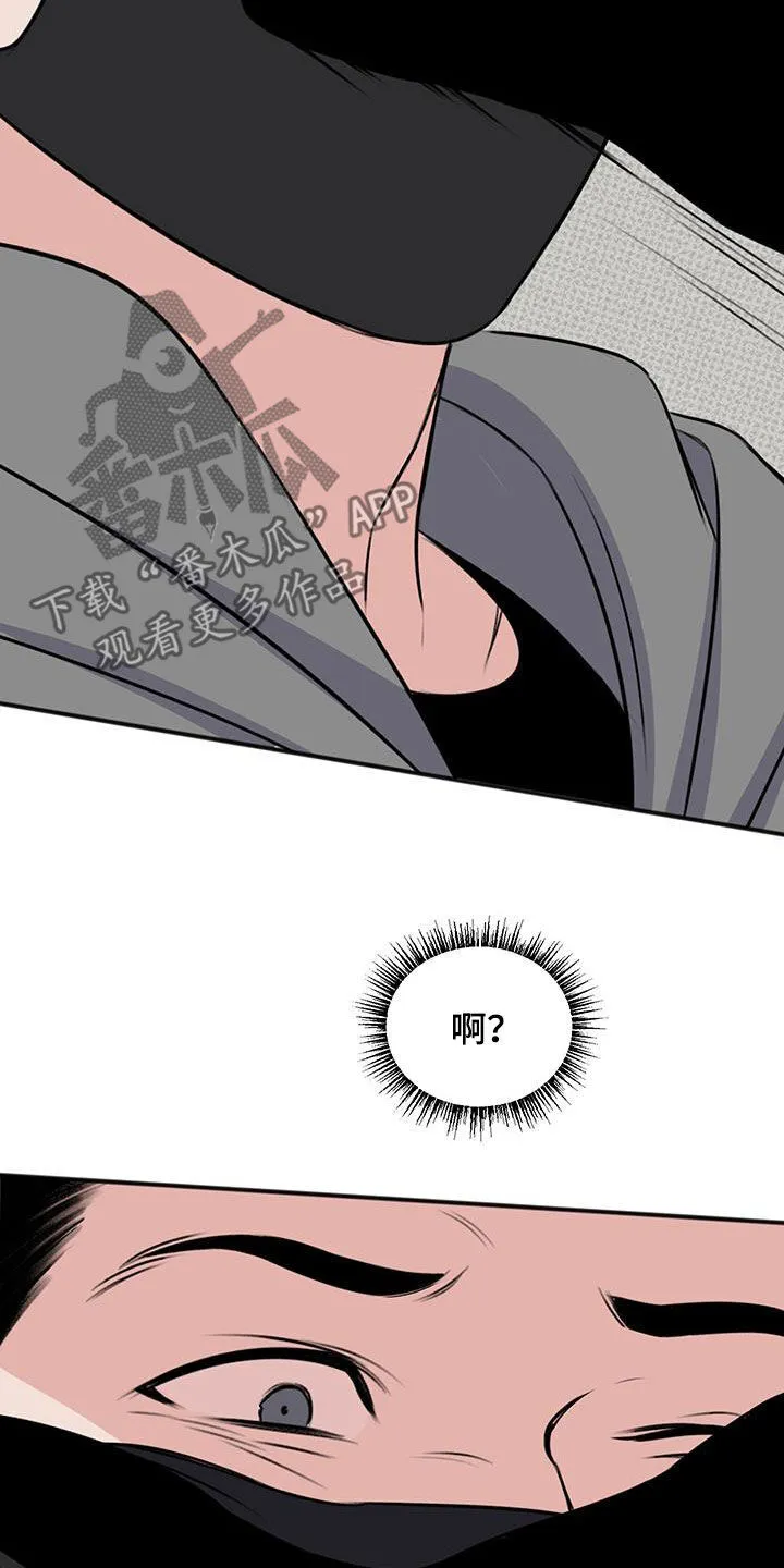 第41章：我不会杀他 第16页