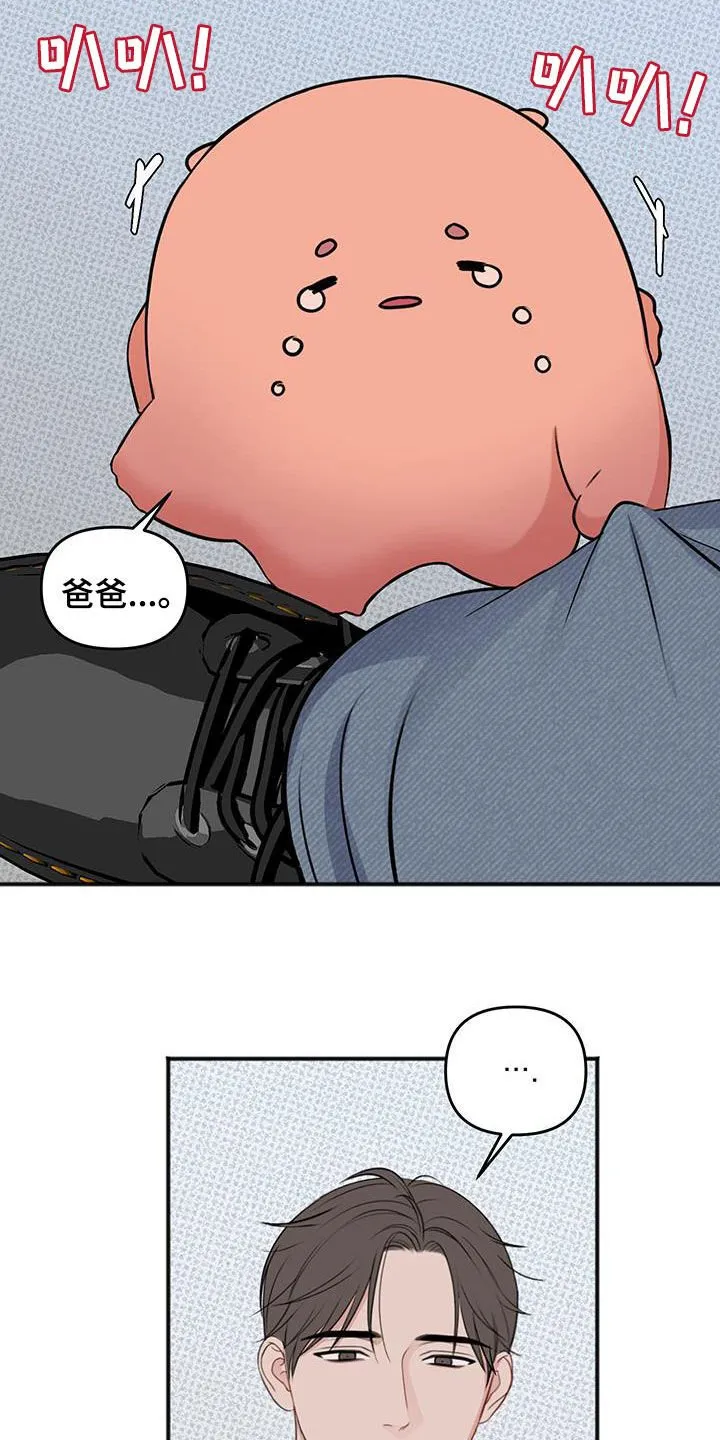 第41章：我不会杀他 第23页