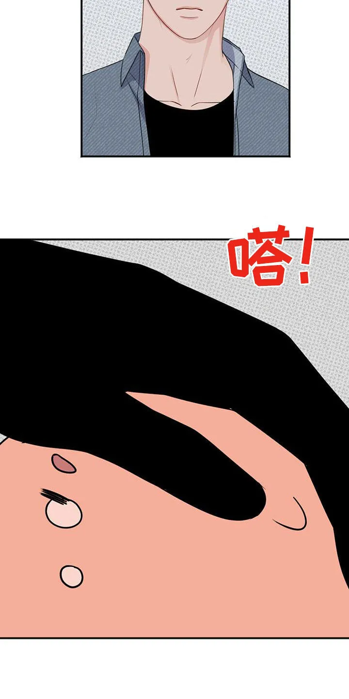第41章：我不会杀他 第24页