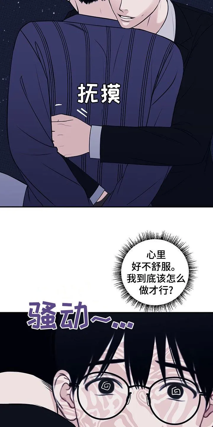 第42章：争取时间 第2页