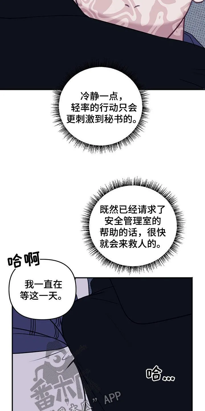 第42章：争取时间 第3页