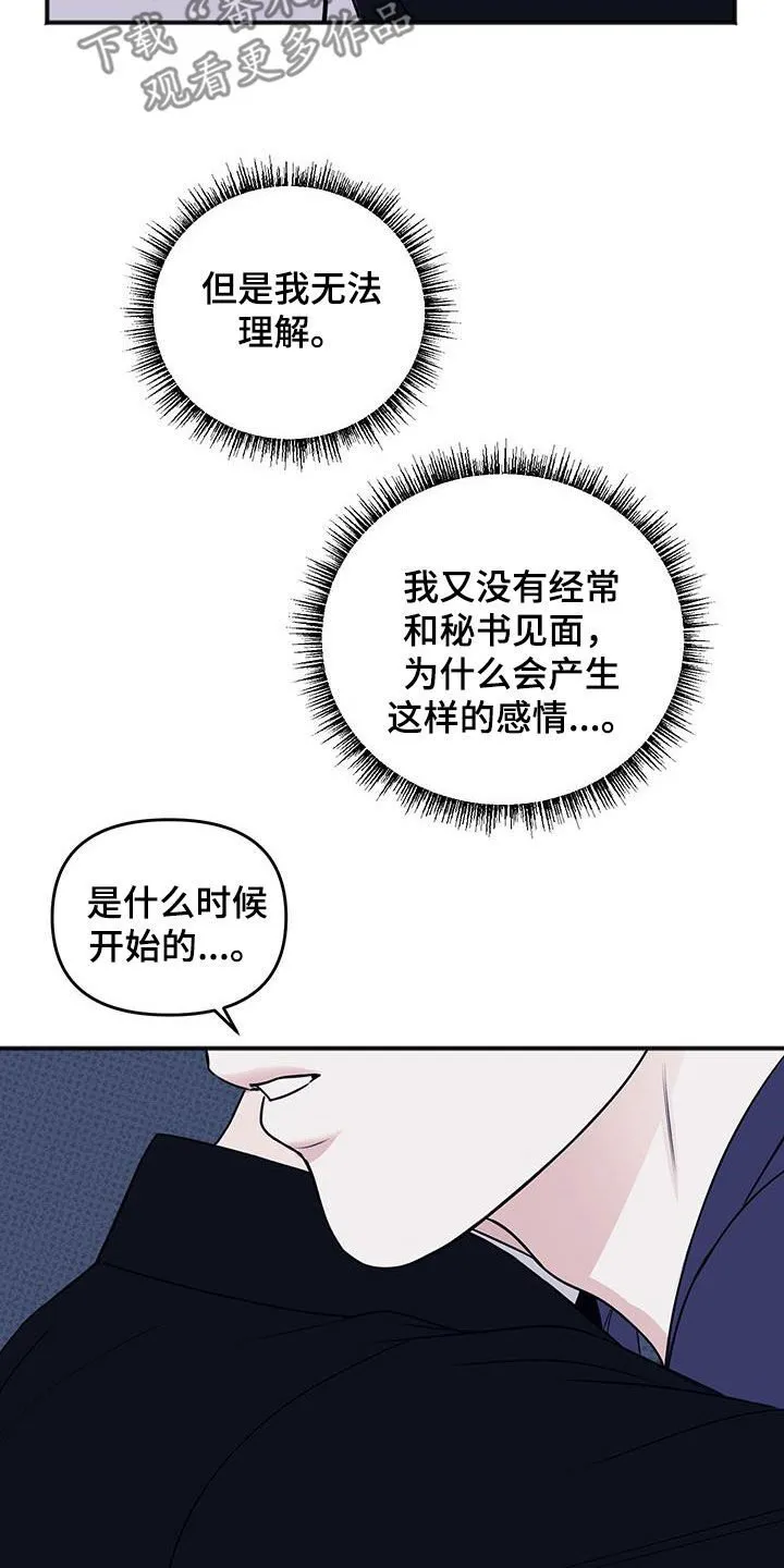 第42章：争取时间 第4页