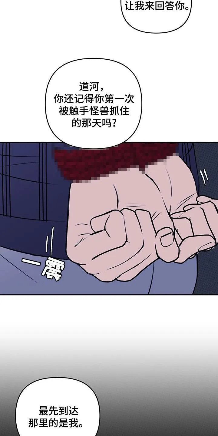 第42章：争取时间 第7页