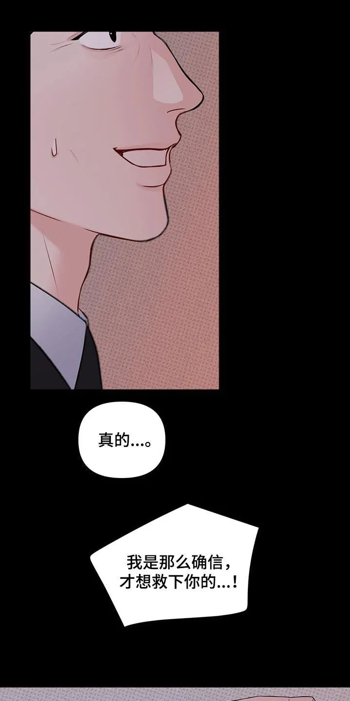 第42章：争取时间 第10页