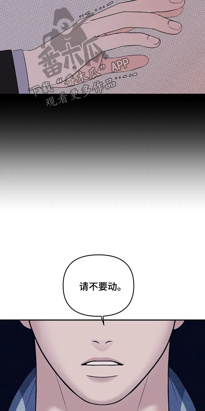 第42章：争取时间 第11页
