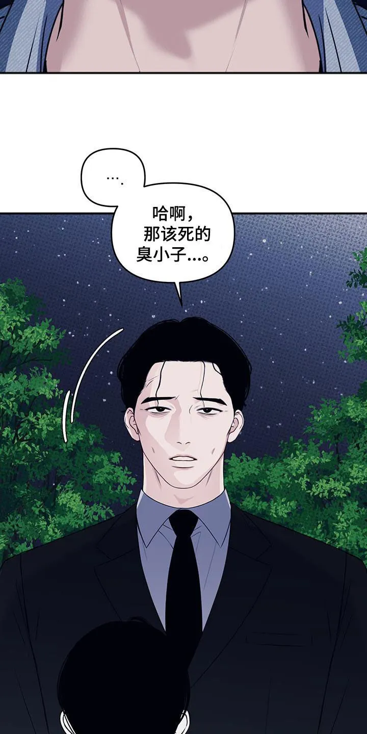 第42章：争取时间 第12页