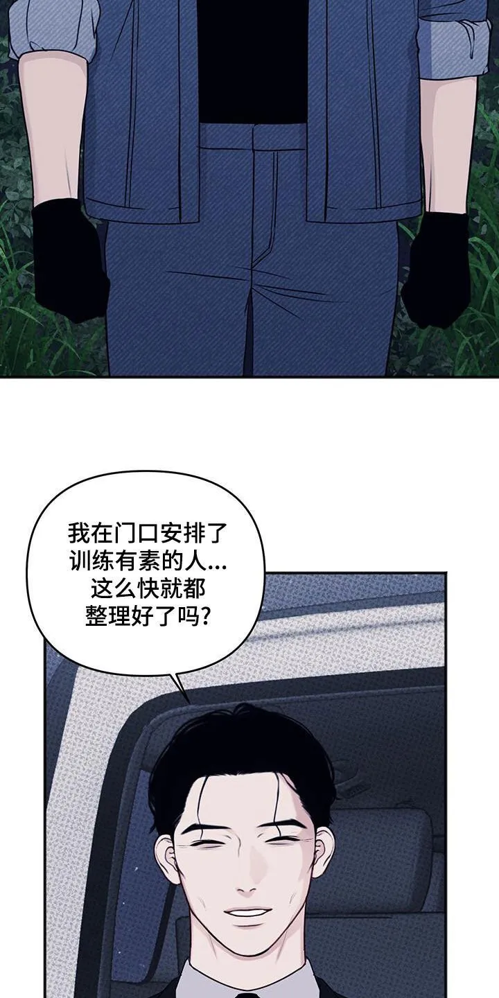 第42章：争取时间 第15页