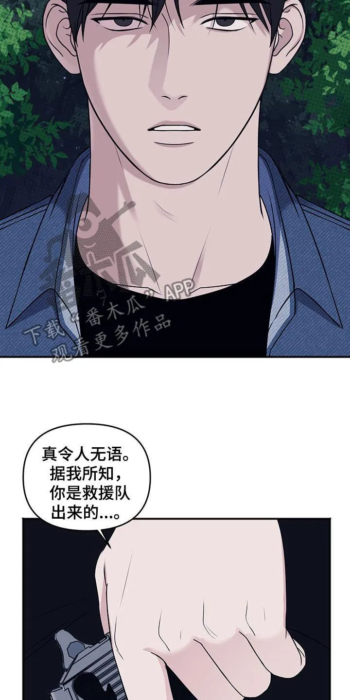 第42章：争取时间 第17页